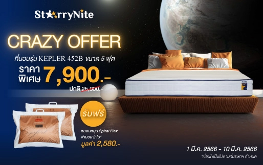 StarryNite, Kepler, Sale