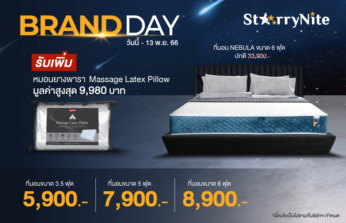 https://www.slumberlandonline.com/th/products-detail/179/Nebula